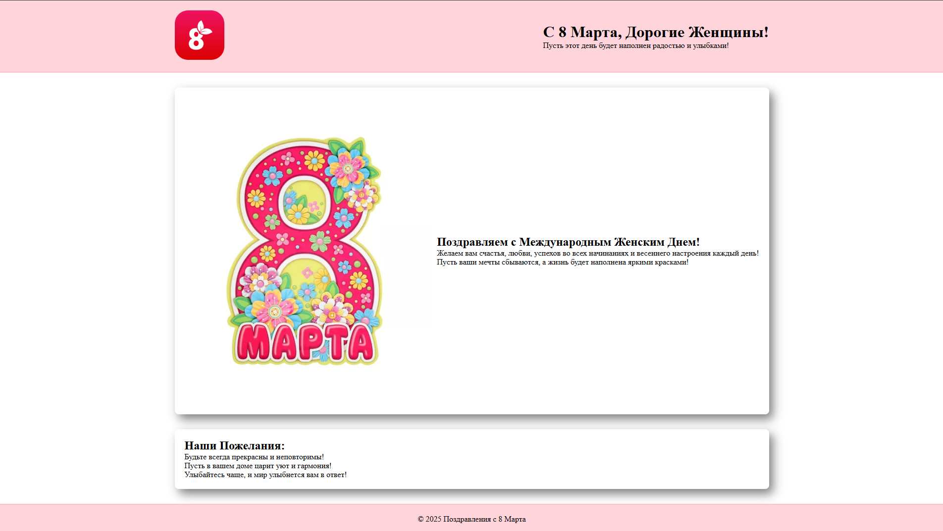 Скрин сайта