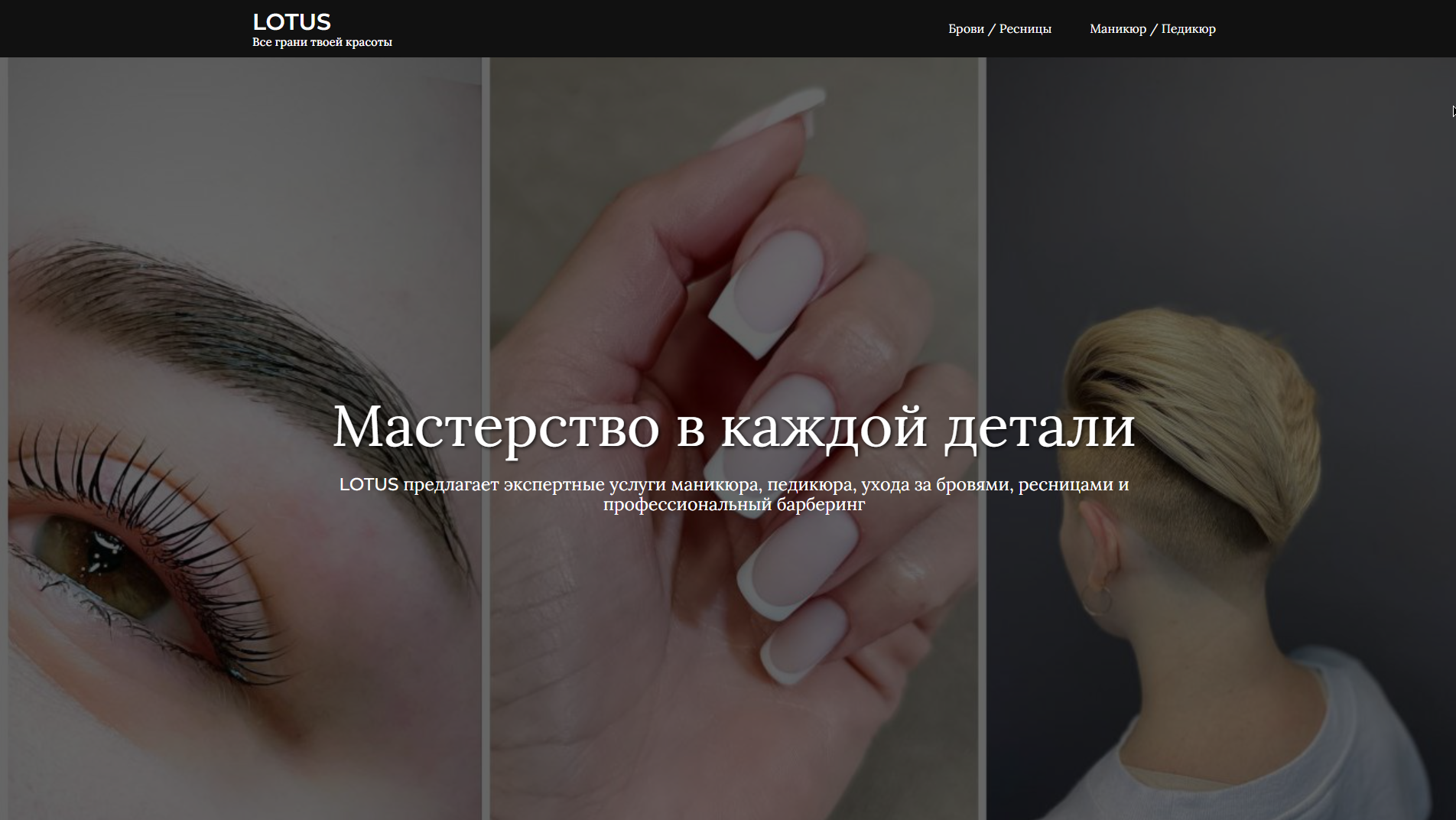 Скрин сайта