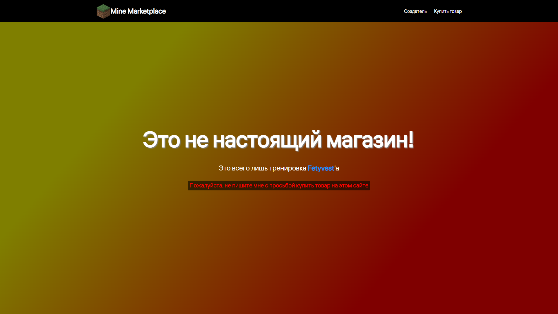 Скрин сайта