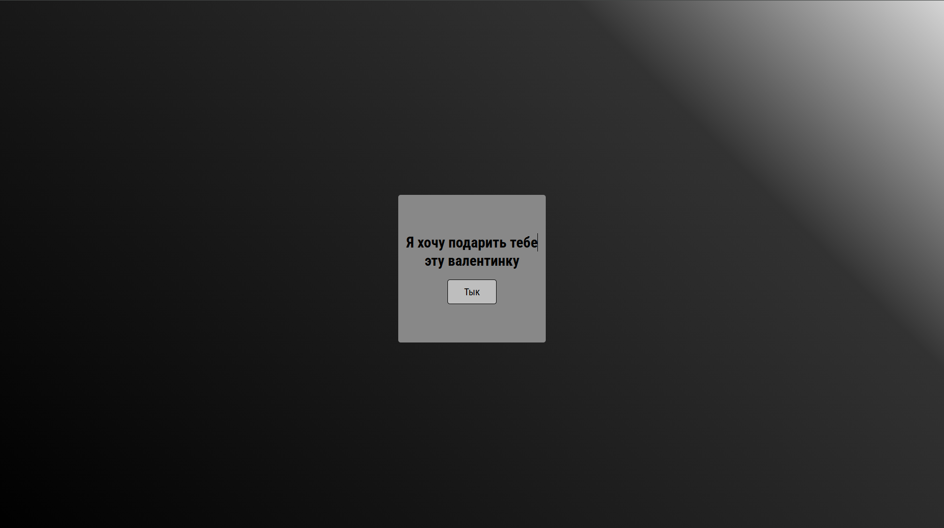 Скрин сайта