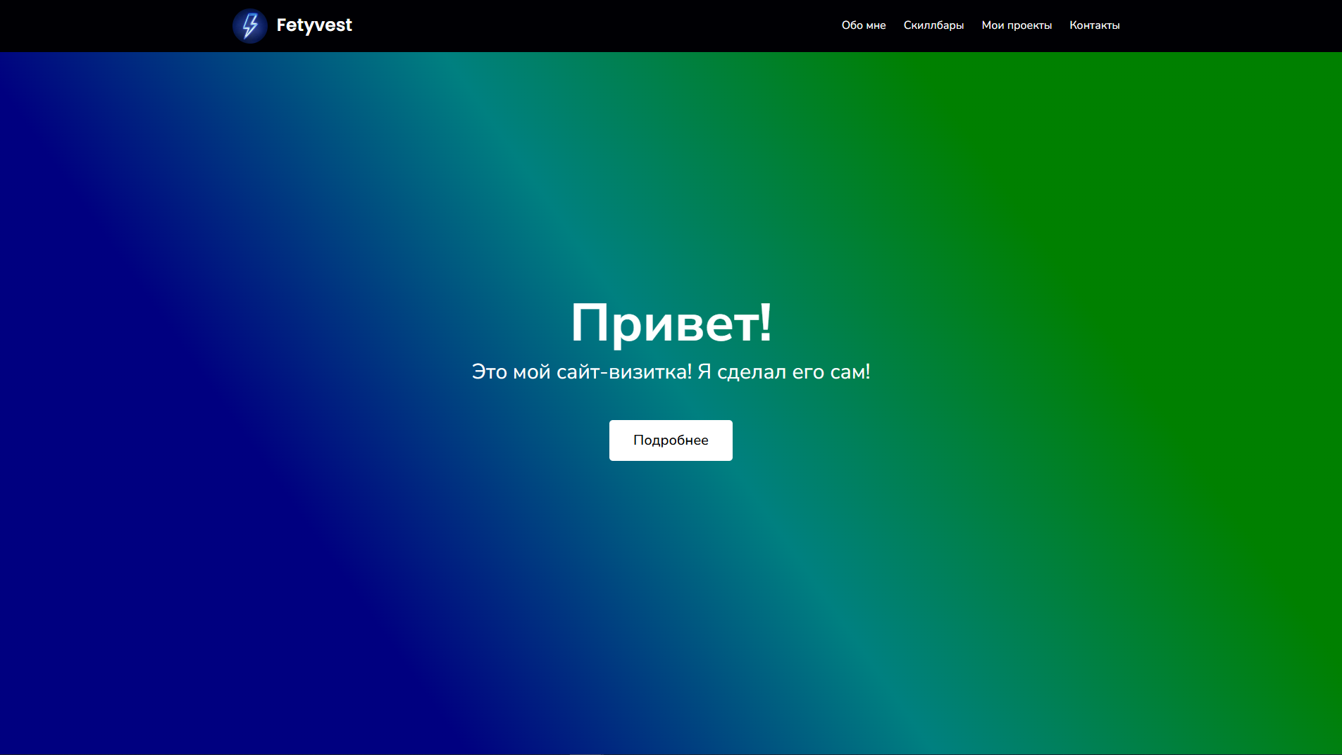 Скрин сайта